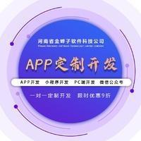 鄭州工具軟件開(kāi)發(fā)費(fèi)用解析與專(zhuān)業(yè)服務(wù)指南
