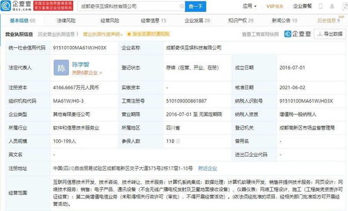 騰訊再落子游戲生態(tài)圈，戰(zhàn)略投資奇?zhèn)b互娛深耕研發(fā)與硬核技術(shù)